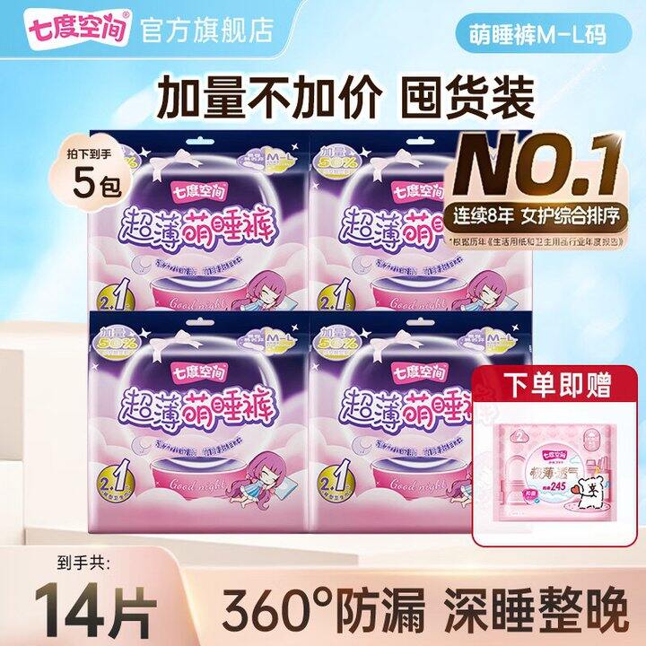 七度空间 动物君安睡裤 💰14.9