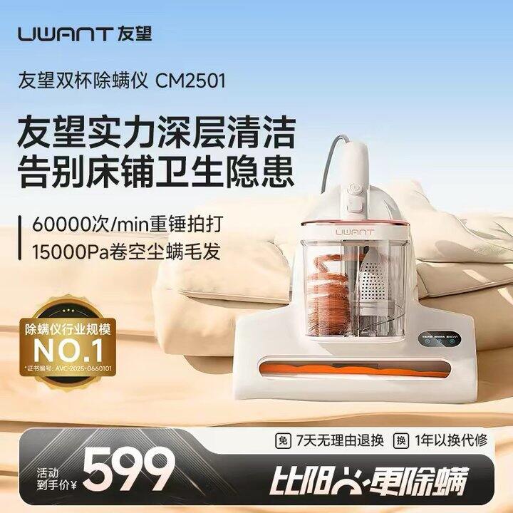 有望除螨仪丨159