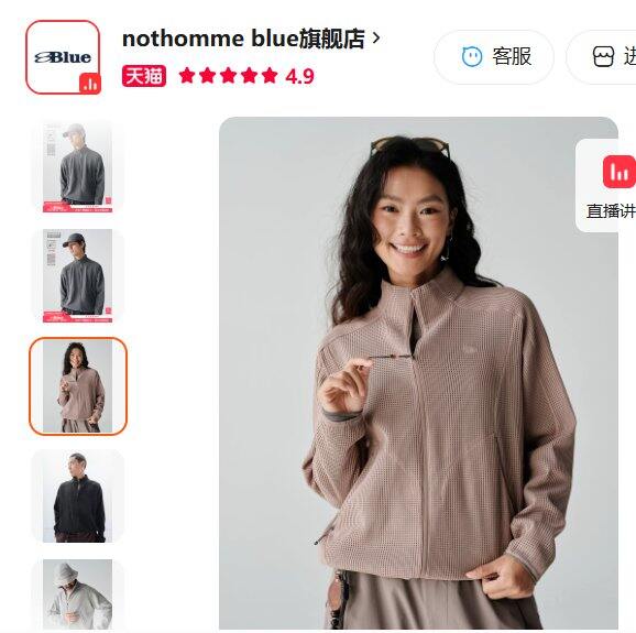 户外类服饰店铺分享 第二篇 （轻户外偏时尚休闲类）