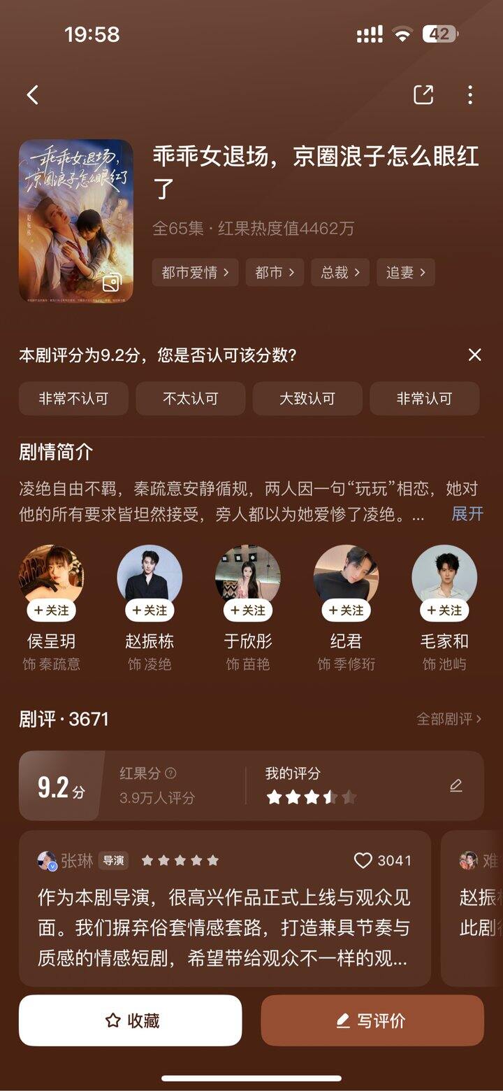 短剧推荐3