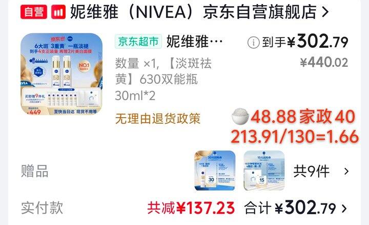 【已go】记录一下价格