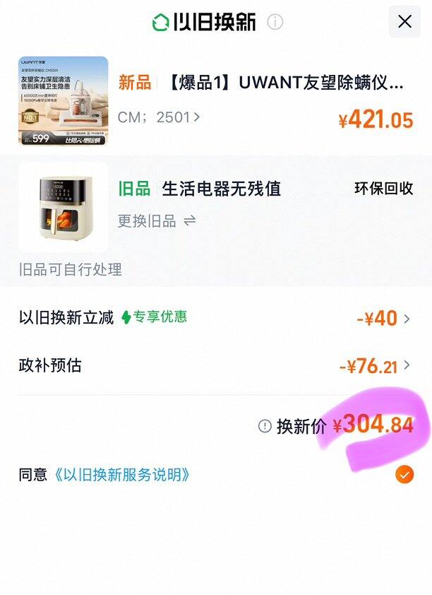 友望除螨仪