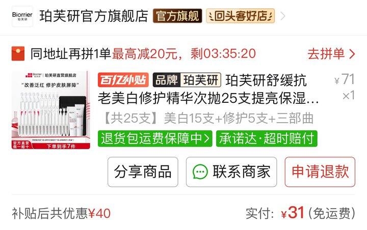 拼多多买了啥