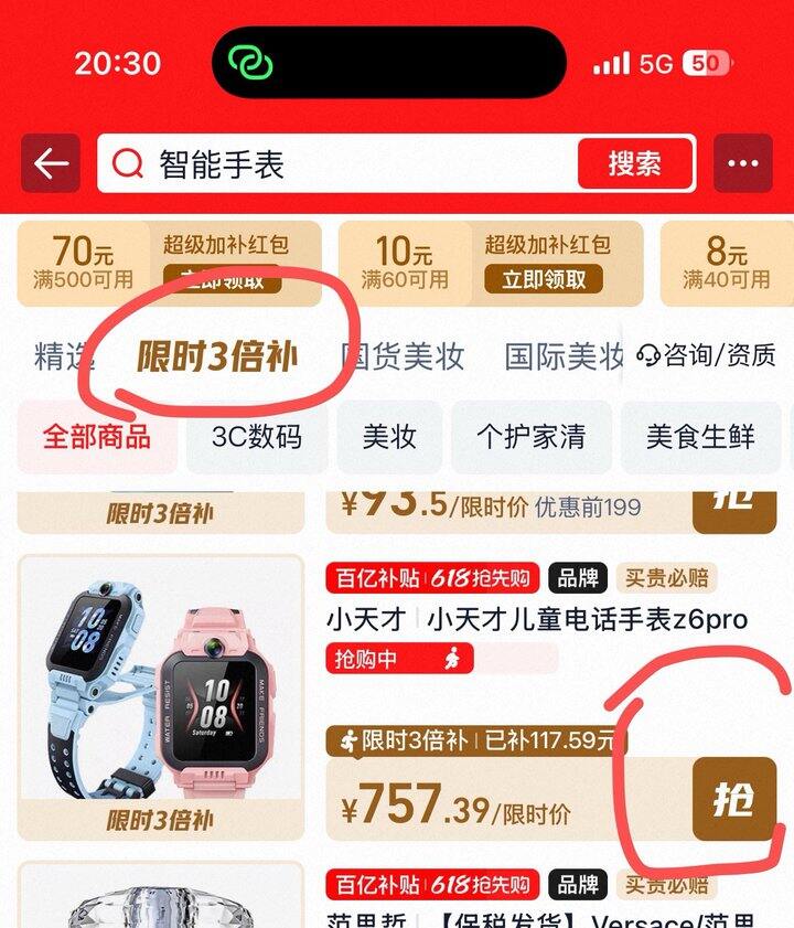 691.28💰小天才 z6pro儿童电话手表运动礼盒款