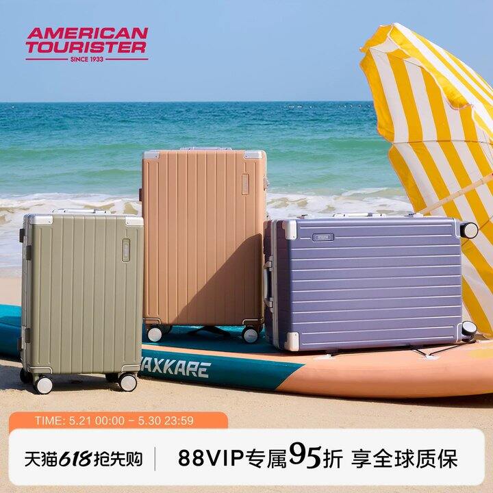 【美旅行李箱】