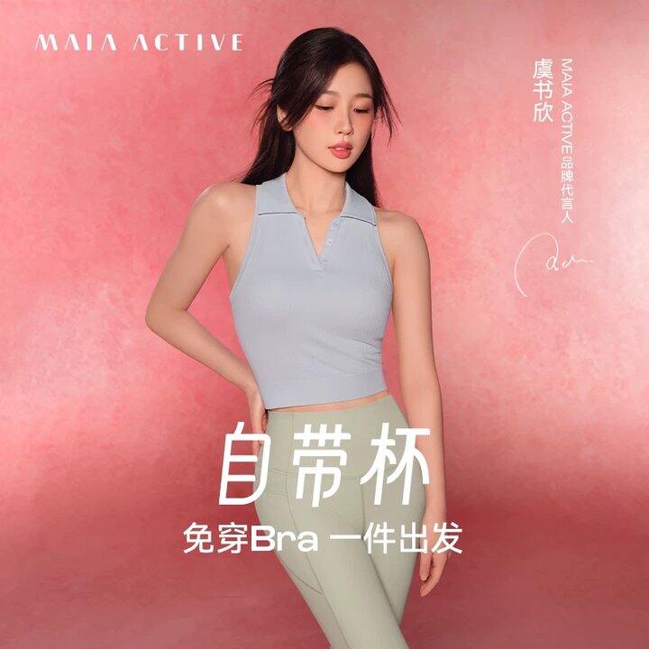 【Maiaactive合集】