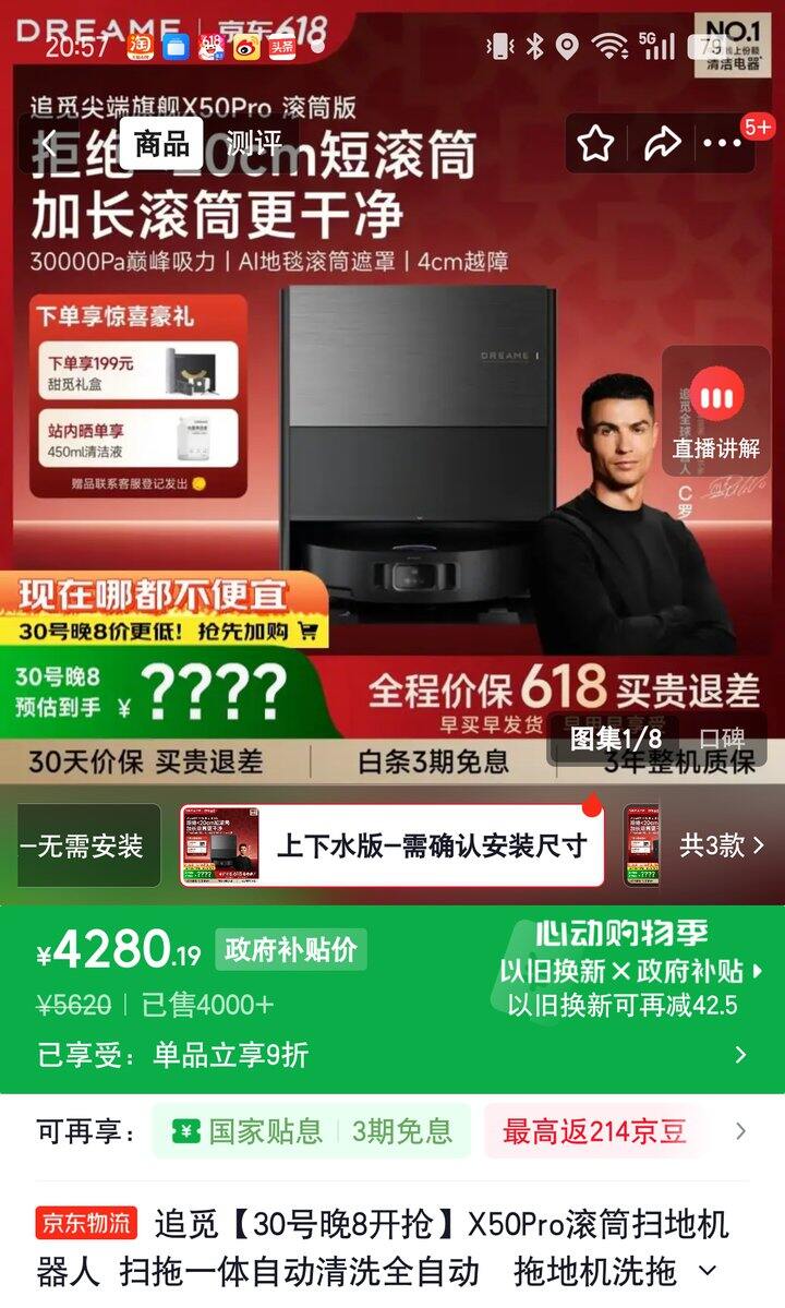 【奶茶东】扫地机器人