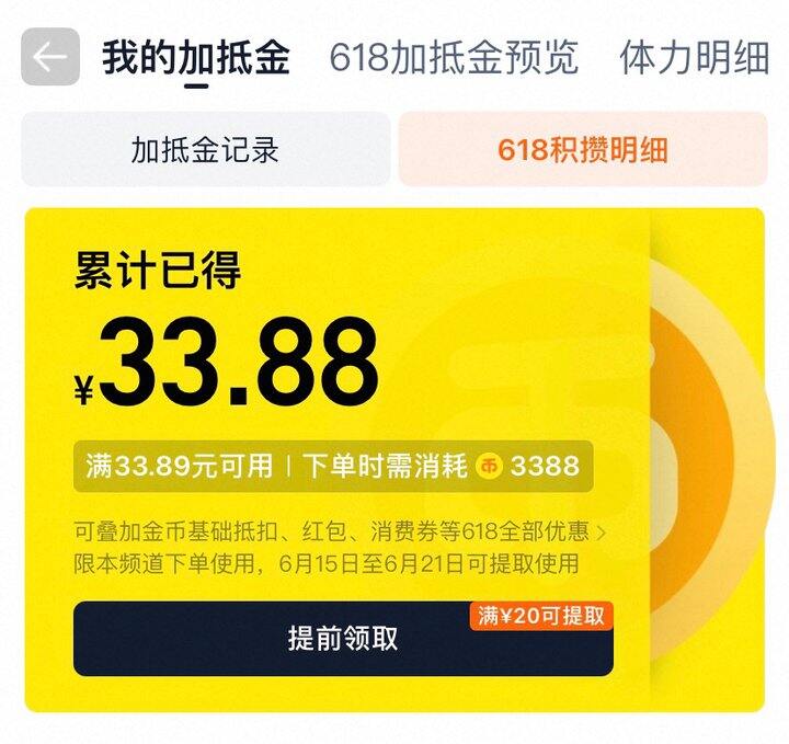 淘金币加抵金活动又来了