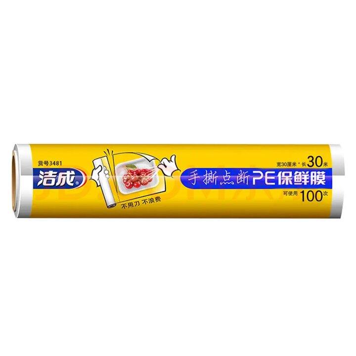 保鲜袋、垃圾袋好价