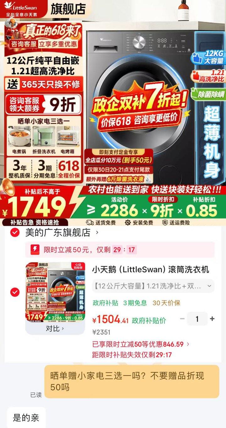 🌟小天鹅滚筒洗衣机全自动