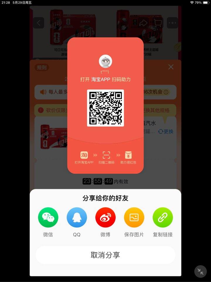 在线互一淘砍价一个无同款，可回金币