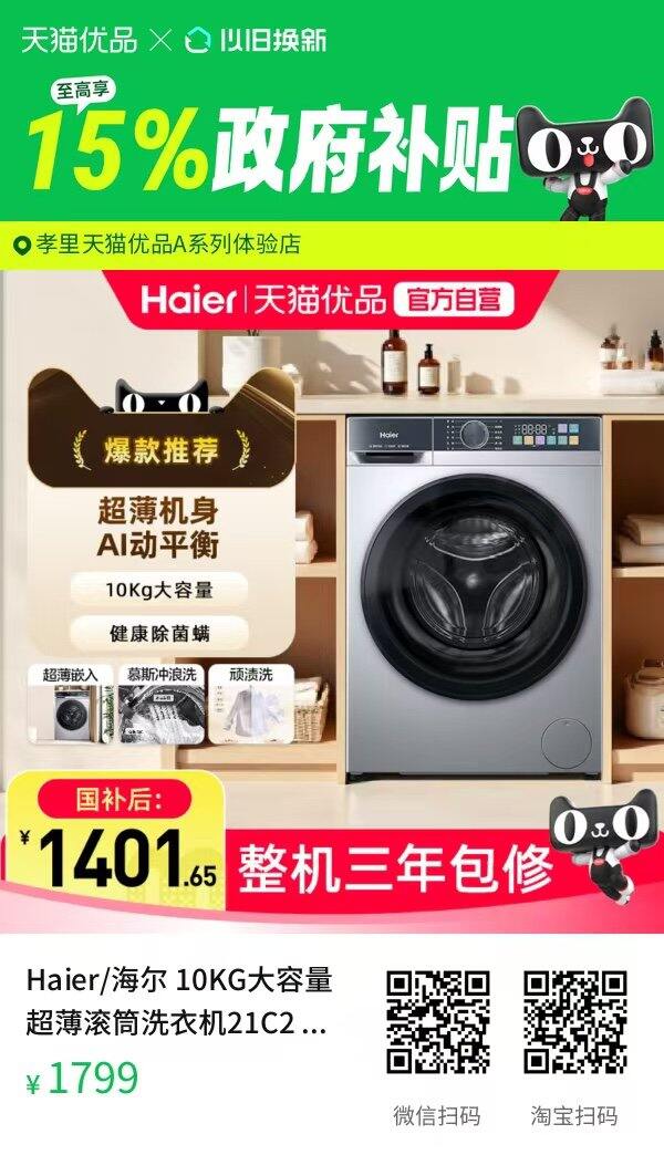 只限山东