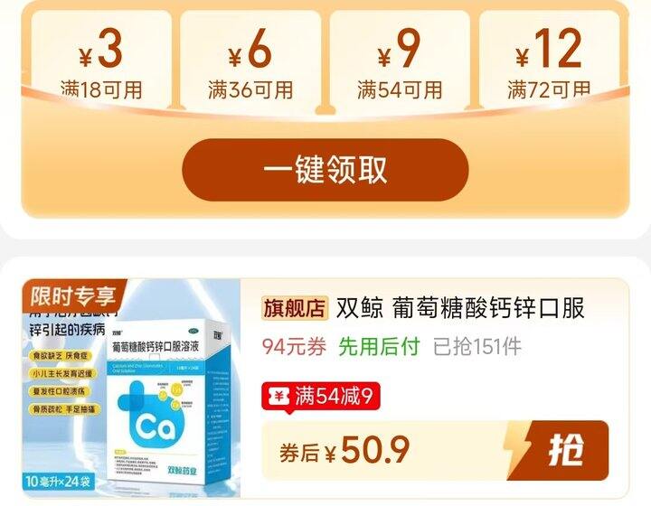 🍎双鲸葡萄糖酸钙锌口服液才折0.7/支！