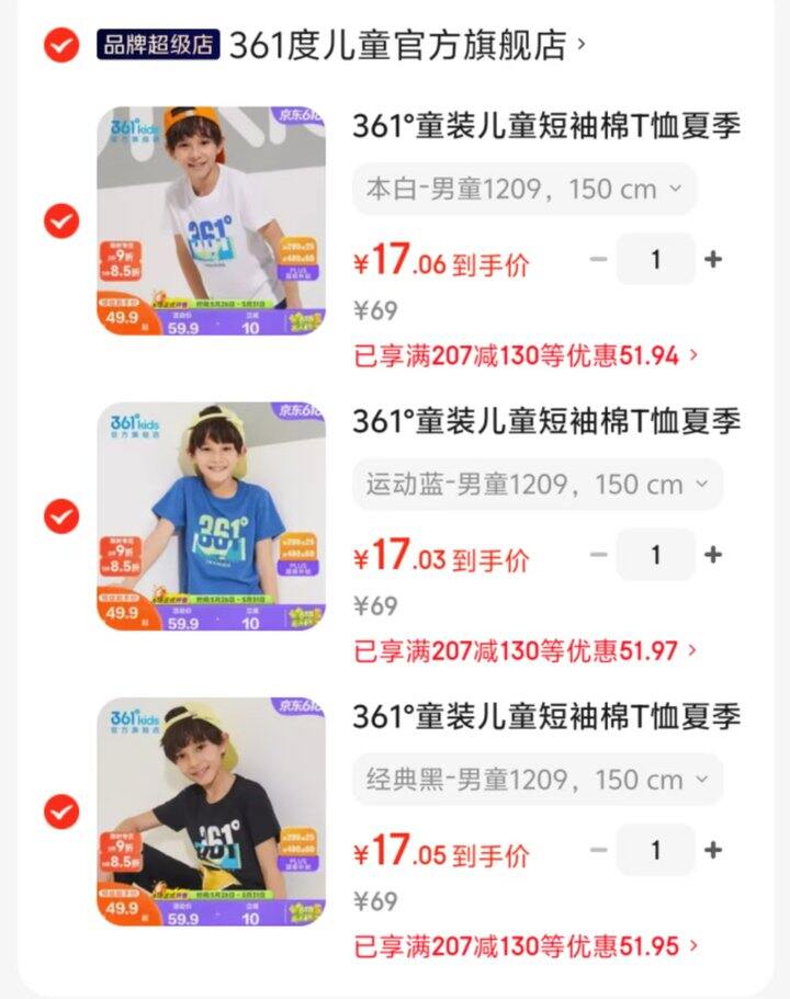 361短袖17/件