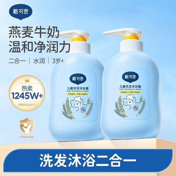 戴可思洗护二合一丨10/瓶