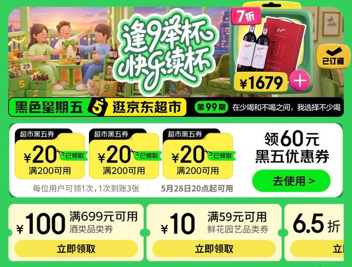 今天一定一定要领一下这周的200-20黑五券❗