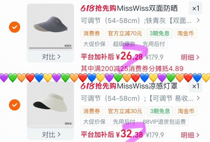 MissWiss双面防晒帽/凉感灯罩帽