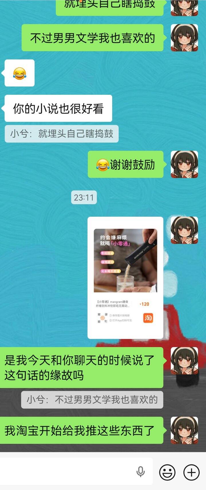 你们说这是巧合吗？