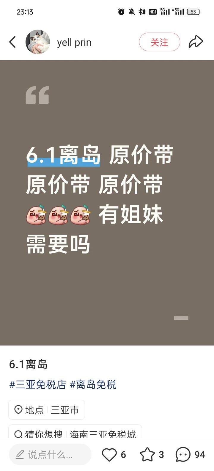 到啦