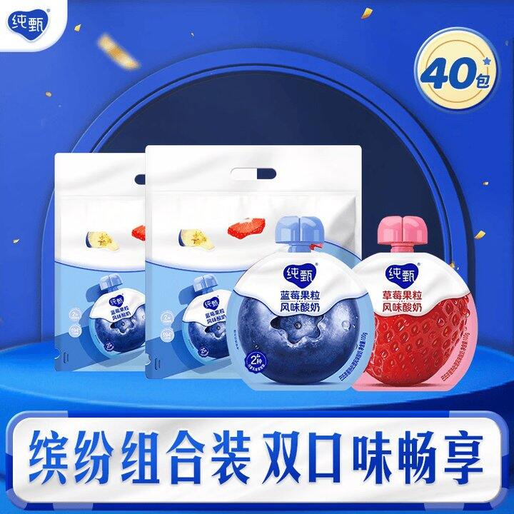 纯甄 草莓蓝莓果粒混合味酸奶