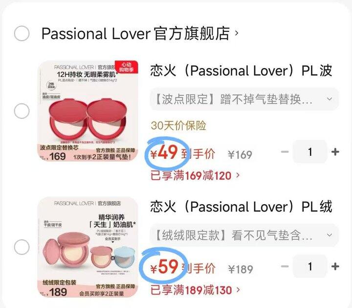 𝟐𝟒一个起‼️𝐏𝐋气垫替换芯