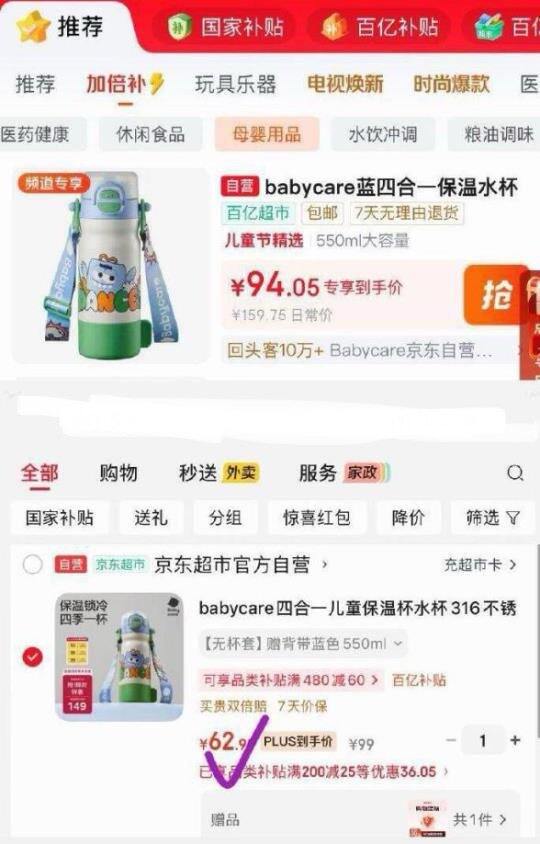 深夜神价🚗bbc四合一儿童保温杯，12