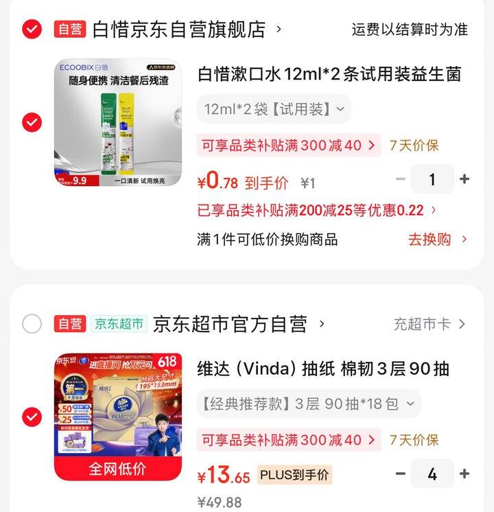维达棉韧M码 0.72一包