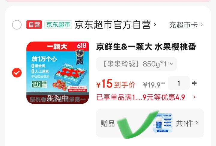 一颗大串收番茄🍅