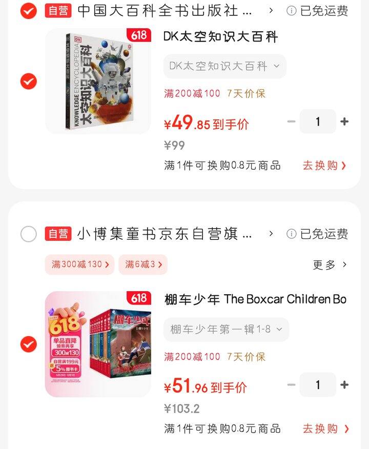 《棚车少年》