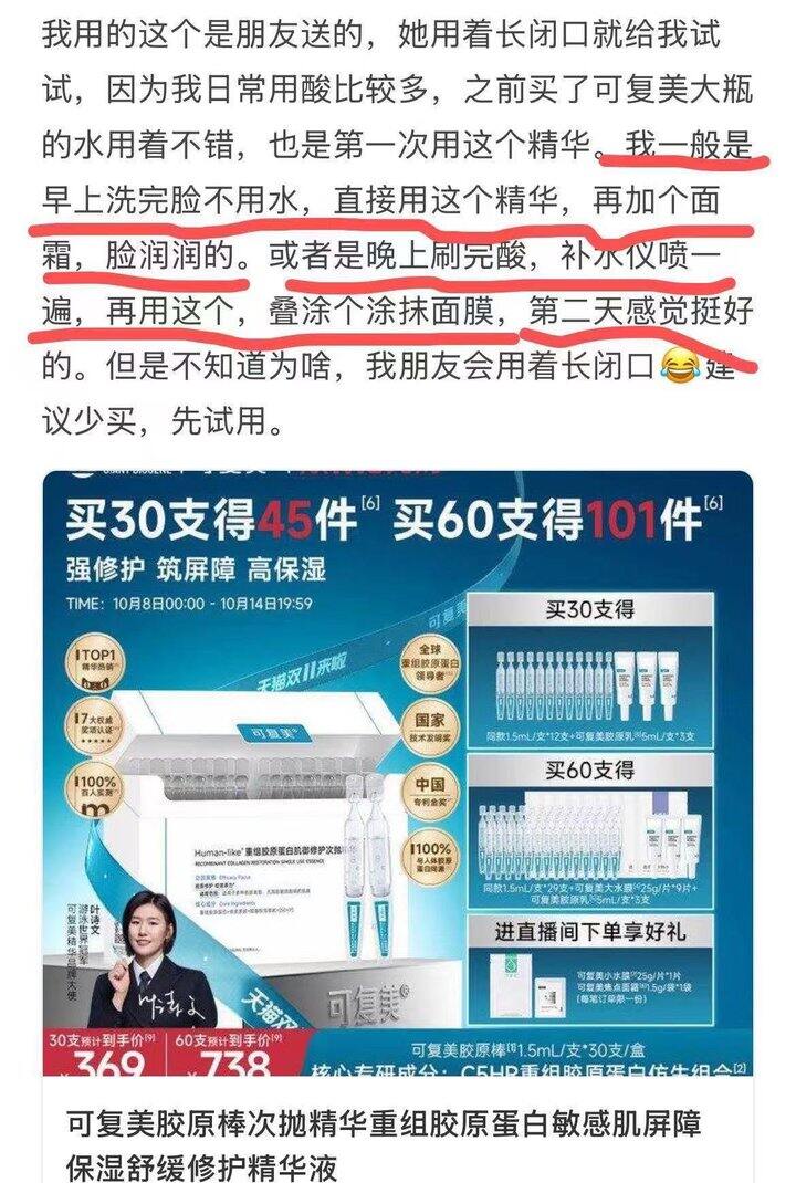 358💰可复美次抛𝟏𝟎𝟎支+𝟔盒大水膜（30片）