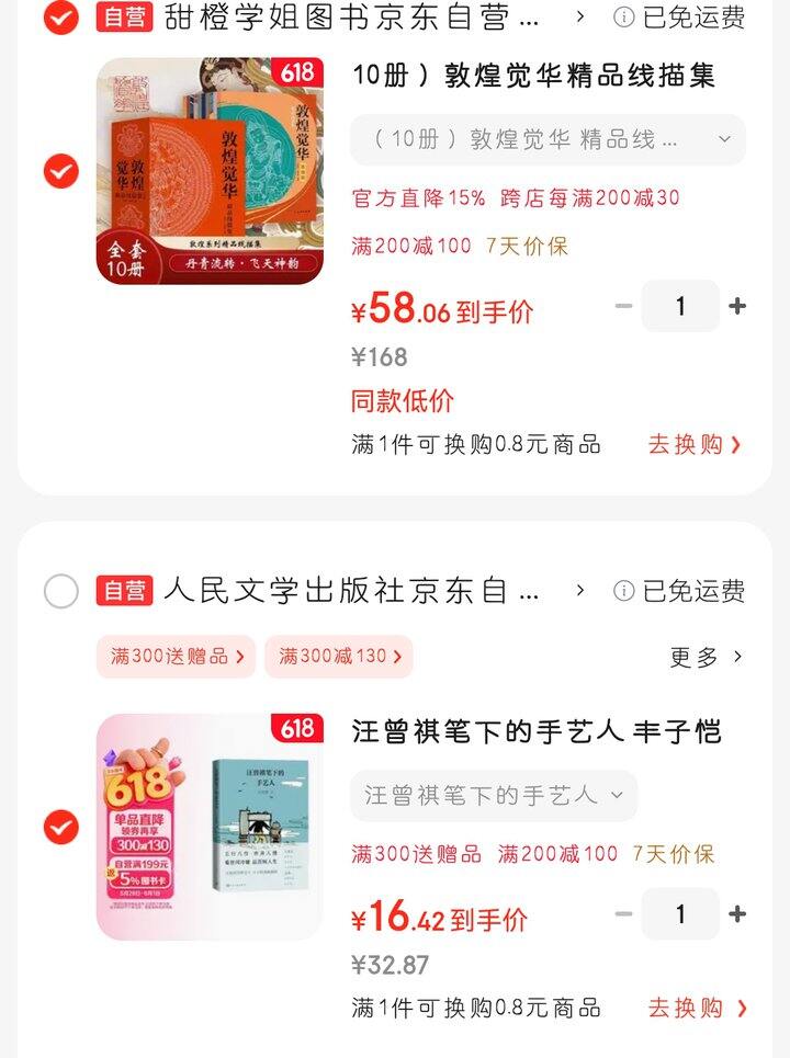 人文社《汪曾祺笔下的手艺人》！