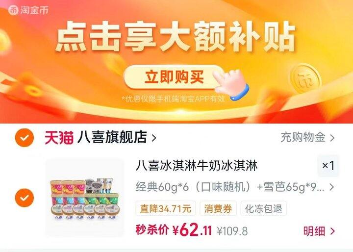 💰3.2一件八喜！！
