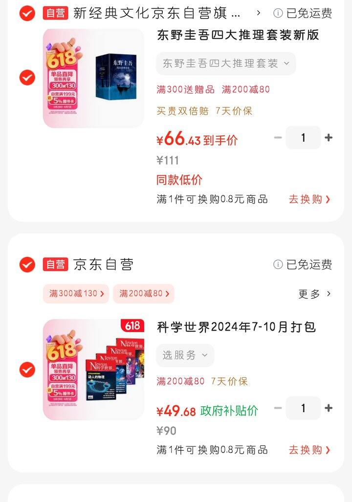 今日份的惊喜《科学世界2024年7-10月》！