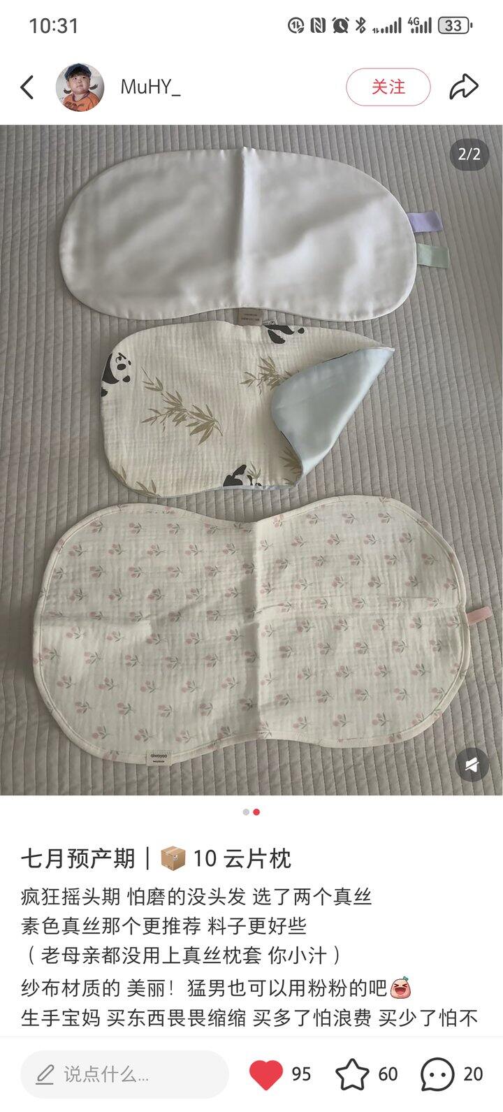 6月份预产期
