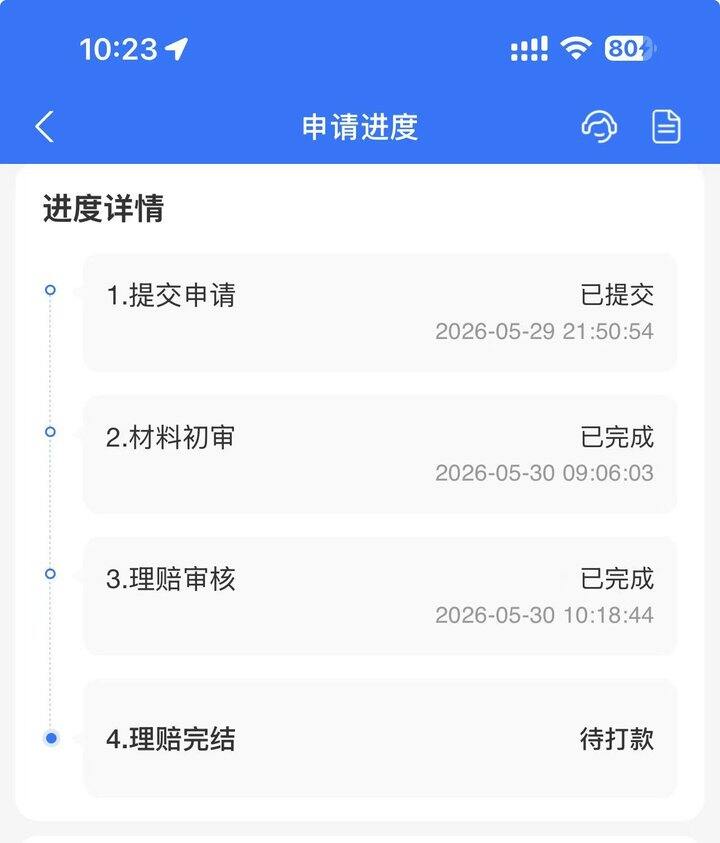 推荐一个意外险，家里有孩子的可以看看