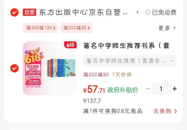 给高中生的作文素材书，地板价！