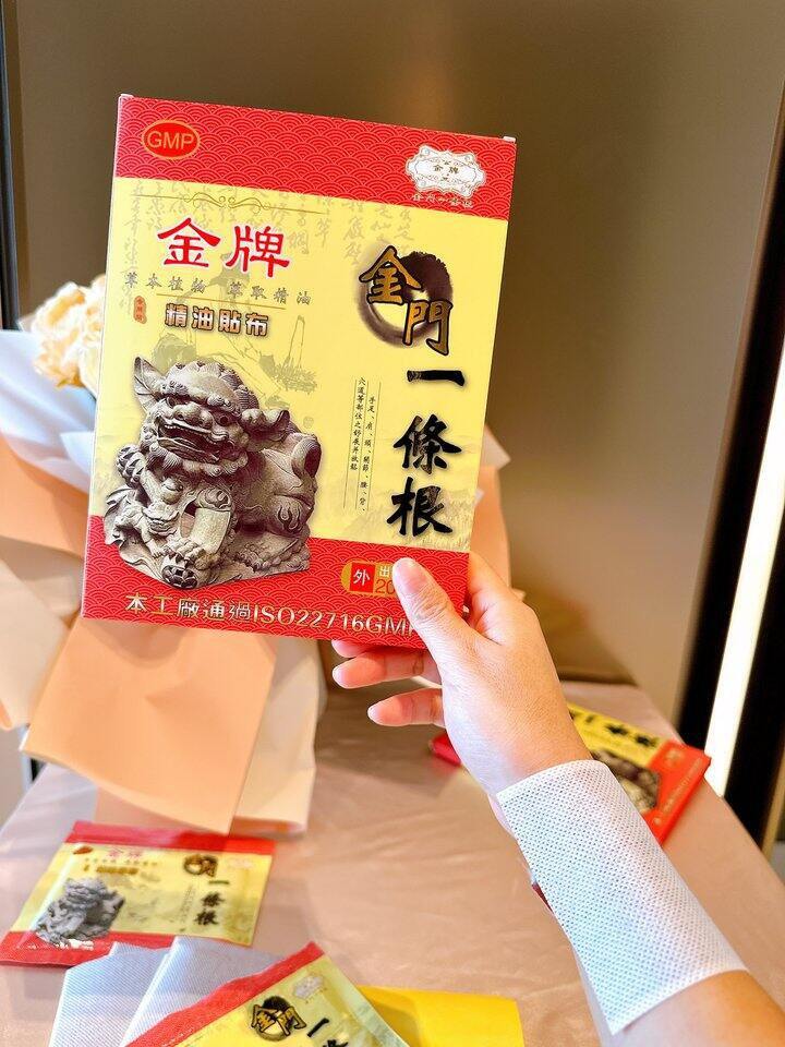 颈椎病老寒腿关节炎都需要【金牌丁癸金门一条根精油贴】