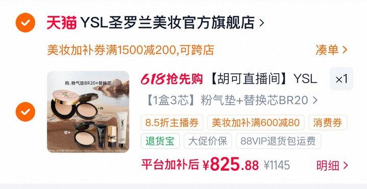 825一正两替，价格是不是还行？