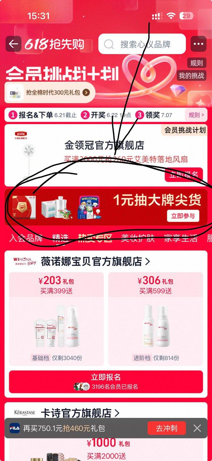 1元抽奖，今晚20点开奖