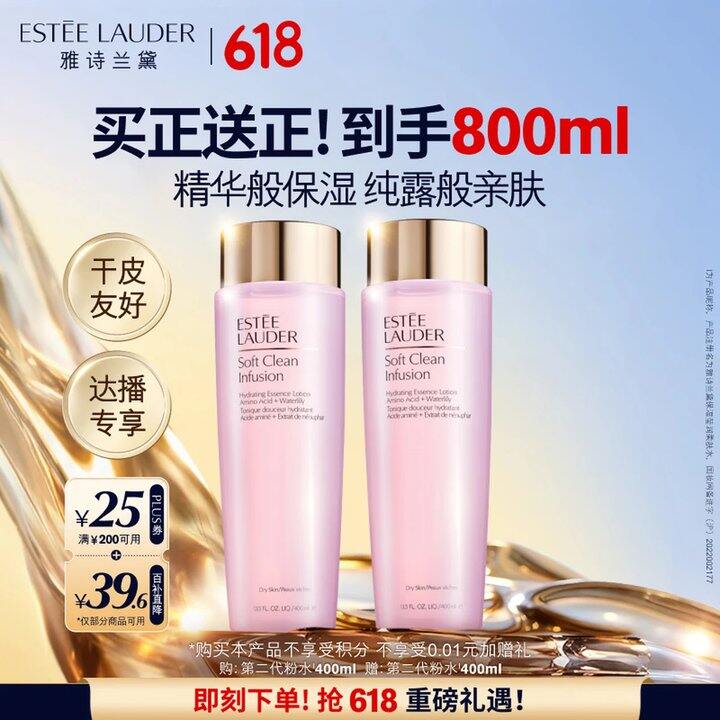 雅诗兰黛粉水，170