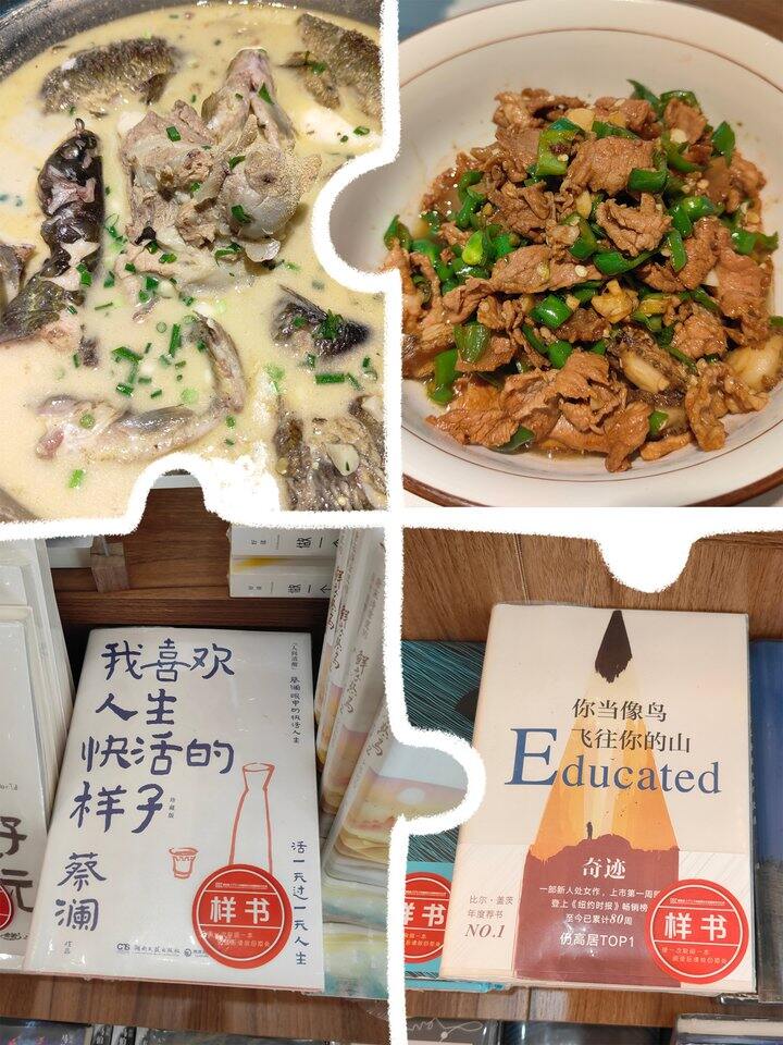 周六快乐