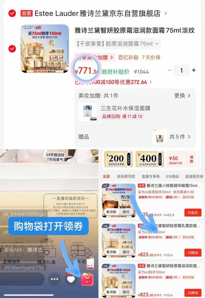 神价！771❗️雅诗兰黛智妍面霜150ml ，相当于两个正装量，平时没有的力度