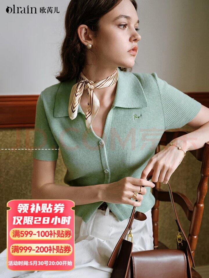 欧芮儿女装💥3.3折，颜值高➕质量好！