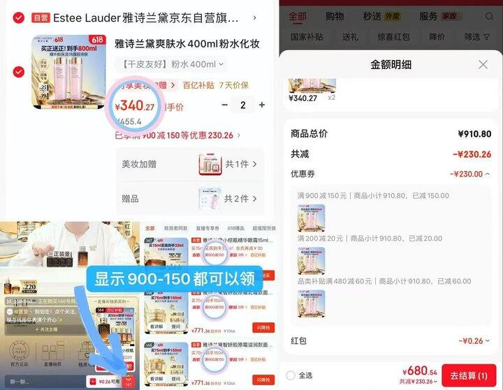 快冲，170/瓶❗️雅诗兰黛粉水400ml，618才有的好价