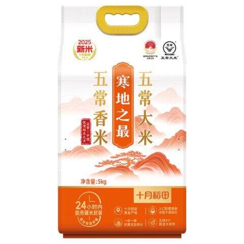 快！2.1/斤❗️十月稻田 寒地之最 五常大米，手慢无