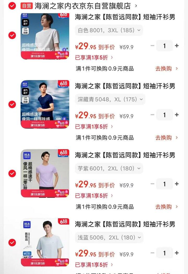海澜之家 短袖T恤  29.9‼️‼️