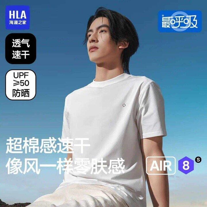 海澜之家💥29