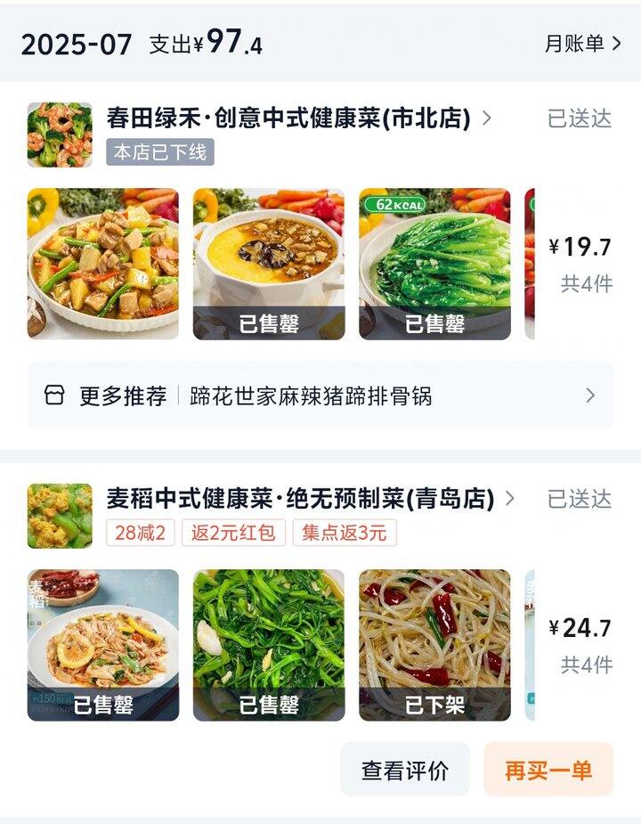 日常控制身材的习惯（想到再补充）