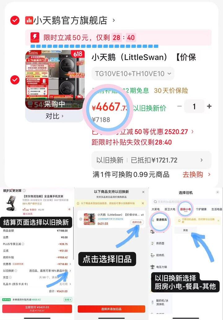 4667💰小乌梅3.0洗烘套装