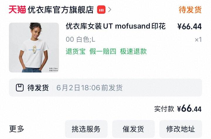 最近购物分享